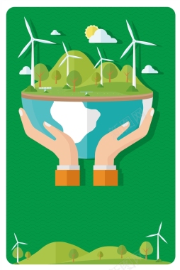 卡通简约节能低碳绿色环保公益海报背景模板矢量图背景