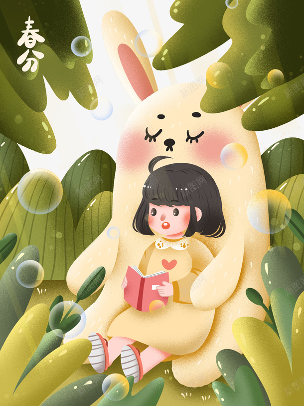 春分树叶娃娃手绘人物气泡春天psd免抠素材_新图网 https://ixintu.com 娃娃 手绘人物 春分 春天 树叶 气泡