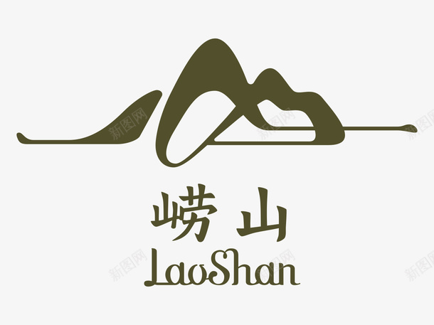 崂山景点标志图案png免抠素材_新图网 https://ixintu.com 图案 崂山 景点 标志