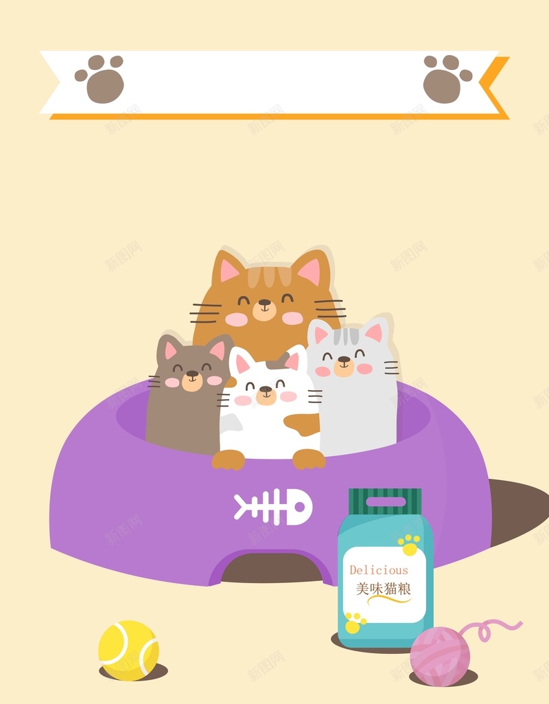 可爱宠物海报背景模板矢量图ai设计背景_新图网 https://ixintu.com 可爱 宠物 宠物店 宣传 插画 海报 背景模板 设计 矢量图