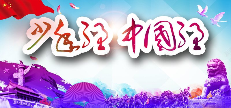 简约党建中国风背景psd设计背景_新图网 https://ixintu.com 中国少年梦 中国强 中国梦 中国风 四好少年 奋发图强 奋斗吧少年 少年中国强 少年宫 少年强 青少年 青春