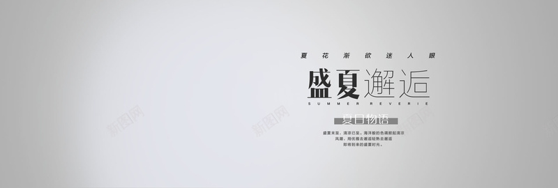 淘宝背景图灰色简约背景bannerpsd设计背景_新图网 https://ixintu.com 海报banner 淘宝背景图 灰色 简约 背景banner