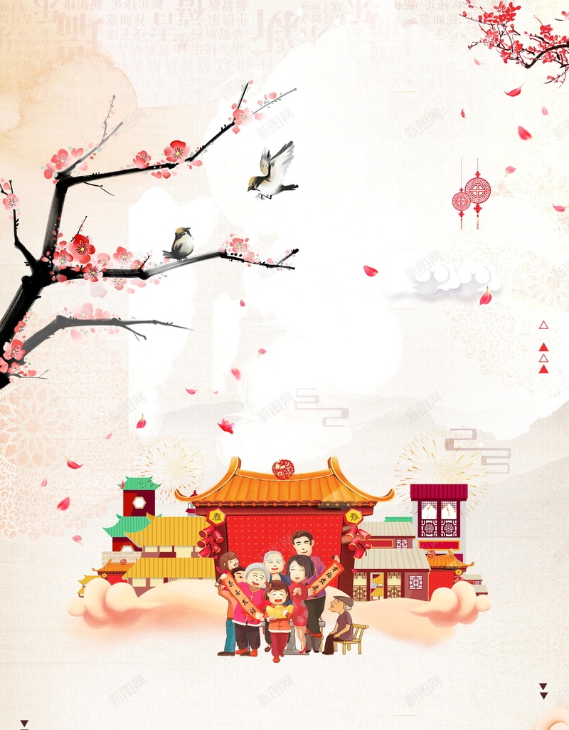 2018年新春新年贺岁海报背景psd设计背景_新图网 https://ixintu.com 2018 2018年 2018狗年 中国传统节日 中国文化 佳节 喜庆 喜迎新春 大吉大利 年夜饭 开年大吉 恭喜发财 恭贺新春 文化 新年 新年快乐 新春大吉 春节 狗年 狗年吉祥 狗年大吉 狗年旺旺 狗至兴旺 福狗迎春 红灯笼 红红 贺岁 贺新年 金狗贺岁 金狗迎春 阖家欢乐 除夕 除夕夜 鞭炮