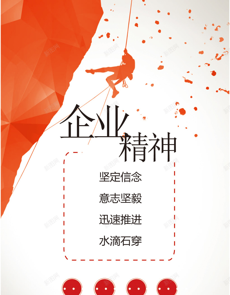 企业文化背景矢量图ai设计背景_新图网 https://ixintu.com 企业精神 几何 开心 扁平 渐变 漂浮几何 登山 矢量图