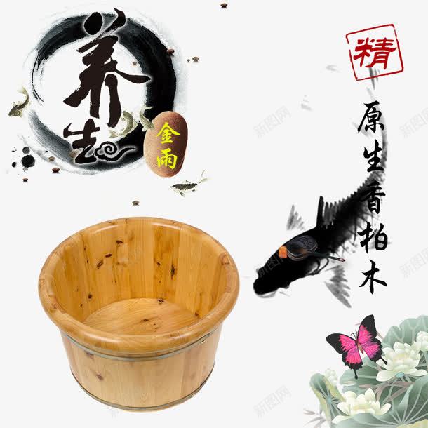 原生香柏木桶png免抠素材_新图网 https://ixintu.com 产品实物 健康 养生木桶 水墨鱼
