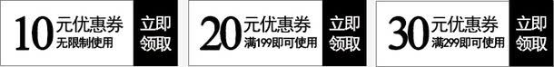 黑色时尚文字优惠券png免抠素材_新图网 https://ixintu.com 优惠券 文字 时尚 黑色