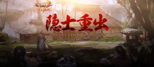 隐士重出游戏画面jpg设计背景_新图网 https://ixintu.com 游戏 画面 素材 隐士