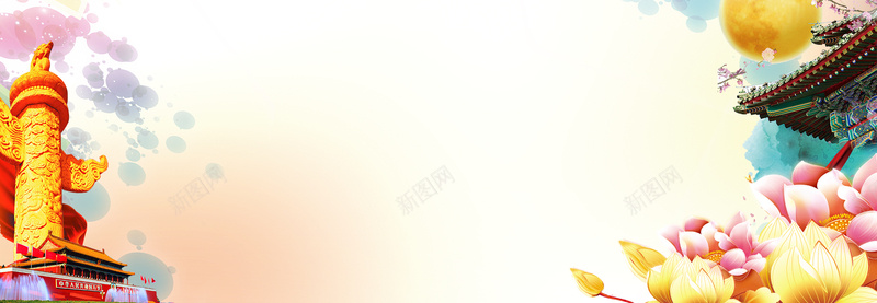 中秋国庆同庆祝中国风简约黄色bannerpsd设计背景_新图网 https://ixintu.com 中秋促销 中秋国庆 中秋展板 双节同庆 回馈 国庆中秋 国庆促销 花好月圆 迎中秋庆国庆