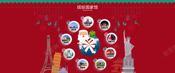京东全球购承接页jpg设计背景_新图网 https://ixintu.com 京东 全球 承接