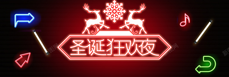 霓虹大促灯管美妆圣诞淘宝电商bannerpsd设计背景_新图网 https://ixintu.com banner 圣诞 圣诞节 大促 时尚 淘宝 灯管 电商 美妆 霓虹 霓虹PSD