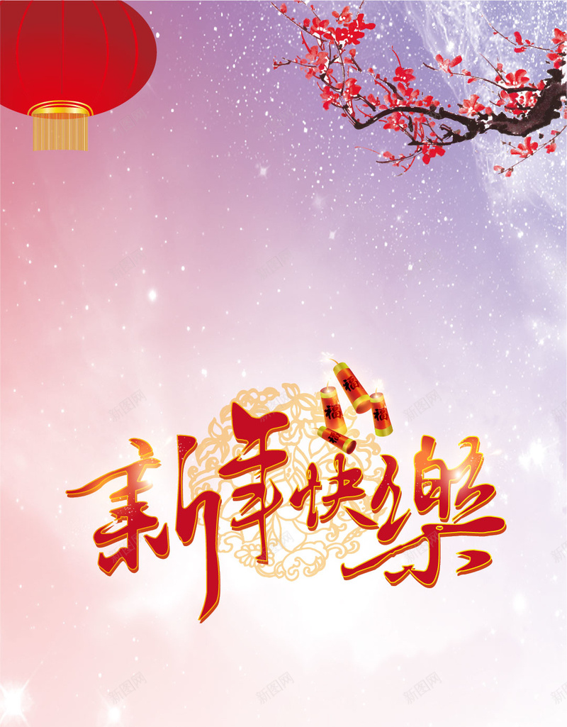 新年渐变活动背景矢量图ai高清背景_新图网 https://ixintu.com 丝带 促销 几何 扁平 新年 活动 渐变 灯笼 简约 矢量图