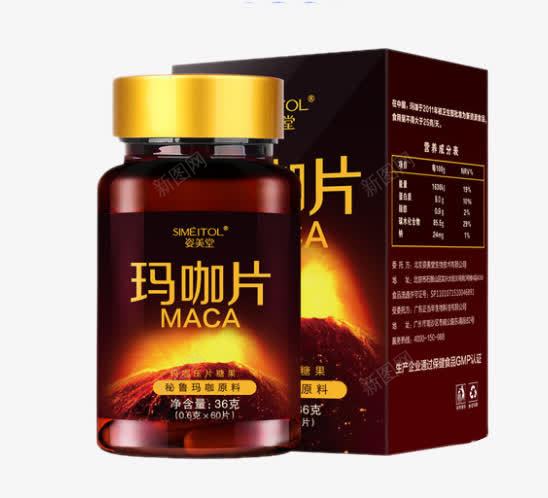 玛咖片png免抠素材_新图网 https://ixintu.com 产品实物 保健品 玛咖片 营养品