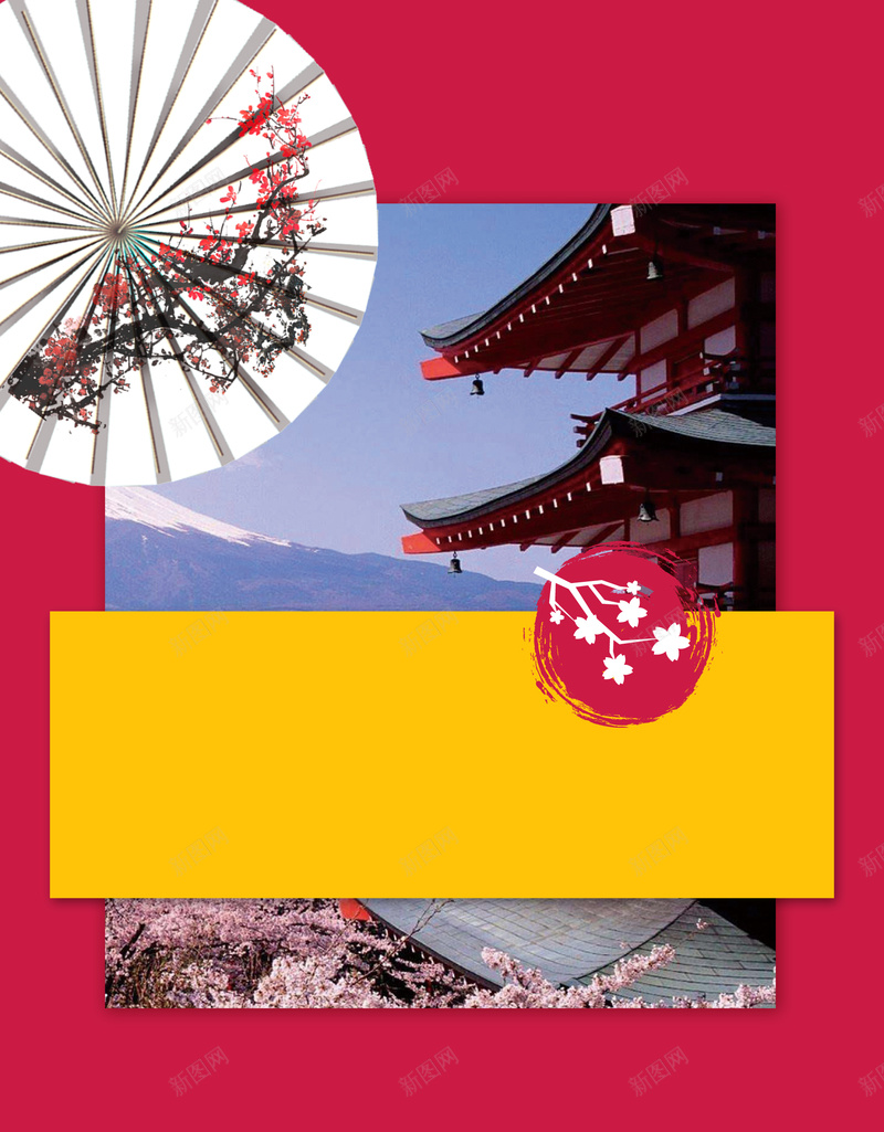 简约日本旅游海报背景psd设计背景_新图网 https://ixintu.com 伞 旅游 日本 日本游 日系 海报 简约 素材 红色 背景