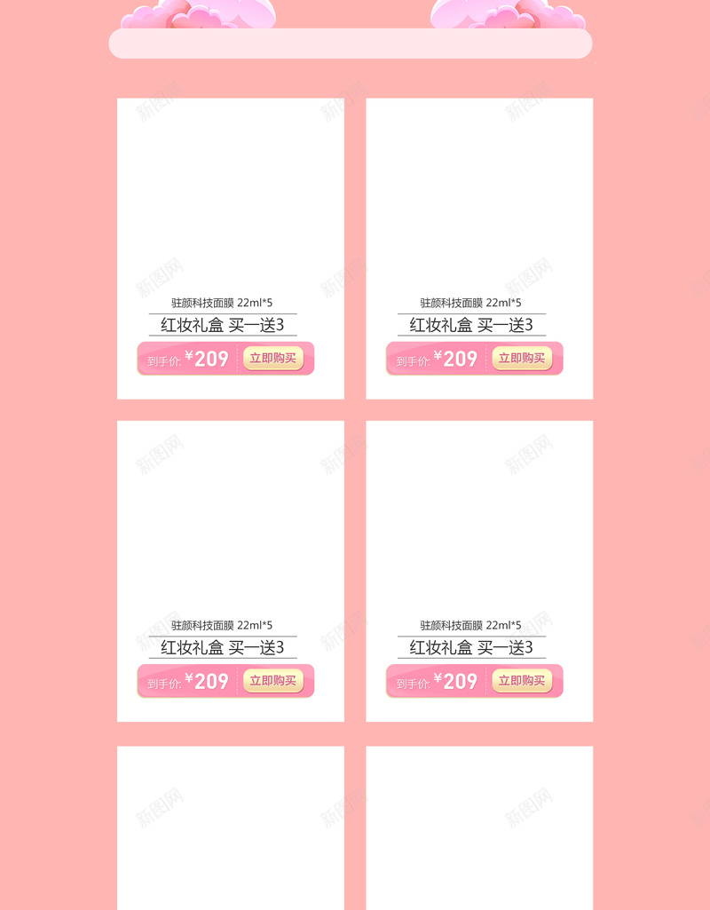 浪漫七夕粉色美妆店铺首页背景psd设计背景_新图网 https://ixintu.com 七夕背景 化妆品 女装 店铺背景 彩妆 情人节 护肤品 浪漫七夕 淘宝 粉色背景 美妆 首页
