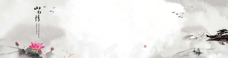 中国风背景psd设计背景_新图网 https://ixintu.com 中国风 小桥流水 山水 海报banner 荷花 飞鸟