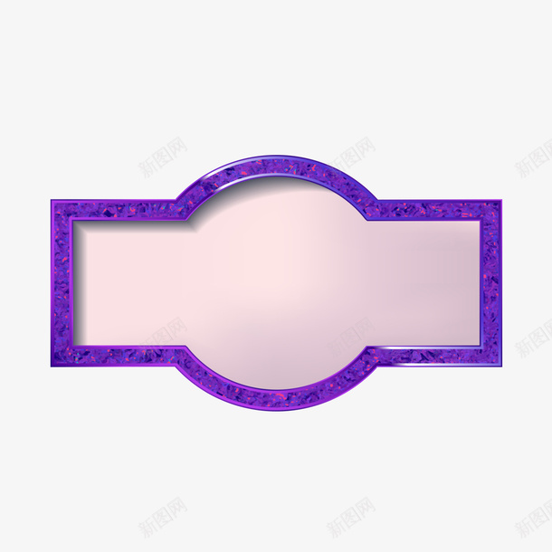 紫色边框文字底框png免抠素材_新图网 https://ixintu.com 大理石质感 文字框 欧式风格 浮雕 浮雕画框 紫色 边框