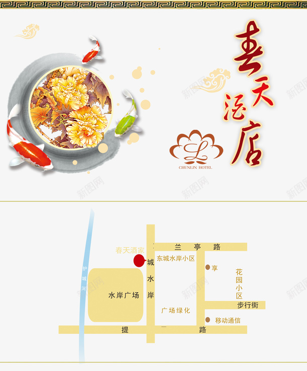 中国风酒店餐厅宣传单psd免抠素材_新图网 https://ixintu.com 中国风 宣传单 素材 酒店 餐厅 餐厅宣传单