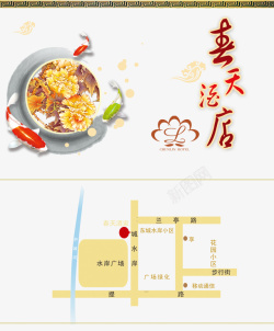 中国风酒店餐厅宣传单素材