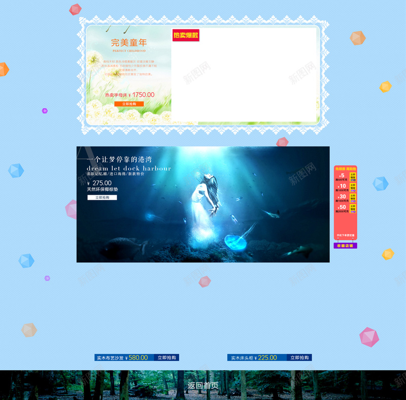 森林实木家具店铺首页背景psd设计背景_新图网 https://ixintu.com 几何背景 实木家具 家具店铺 家居首页 森林 沙发 蓝色背景