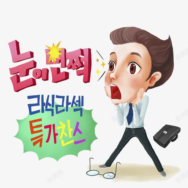 震惊的小男孩png免抠素材_新图网 https://ixintu.com 卡通 小男孩 震惊