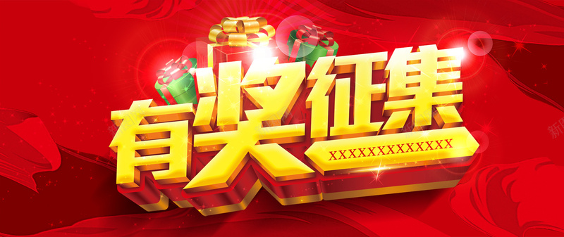 红色喜庆背景psd设计背景_新图网 https://ixintu.com 征集 有奖 海报banner 红绸 红色喜庆背景