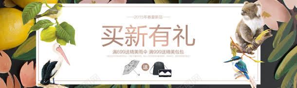 买新有礼促销海报jpg_新图网 https://ixintu.com 促销 海报