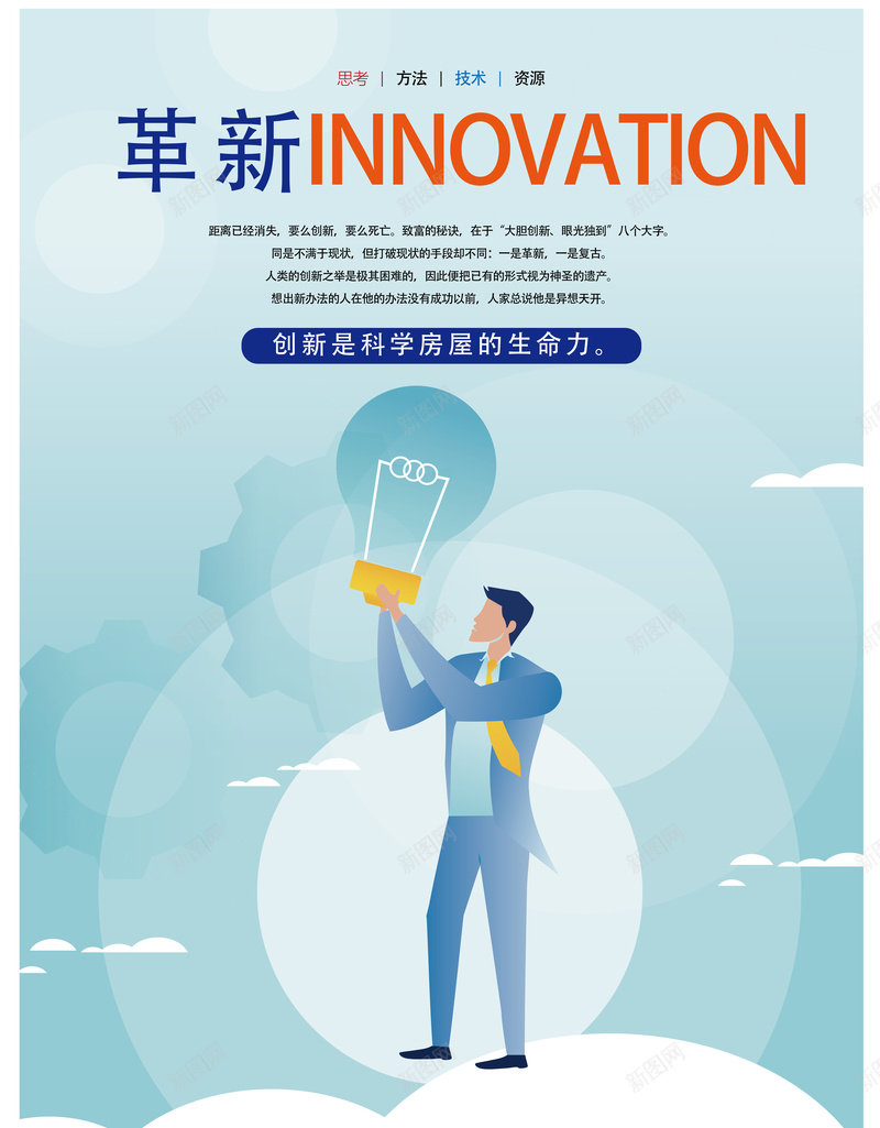 企业文化背景矢量图ai设计背景_新图网 https://ixintu.com 云朵 人物 企业 小清新 文化 文艺 简约 背景 矢量图