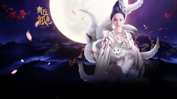 青丘狐古色宽屏背景jpg设计背景_新图网 https://ixintu.com 背景