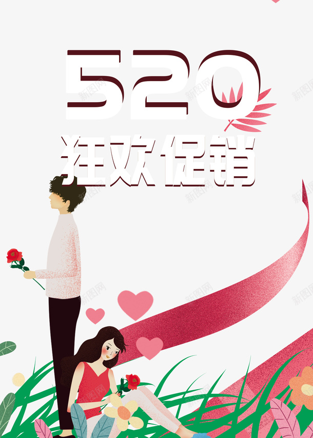 520情人节手绘情侣花朵丝带psd免抠素材_新图网 https://ixintu.com 520 丝带 情人节 手绘情侣 花朵