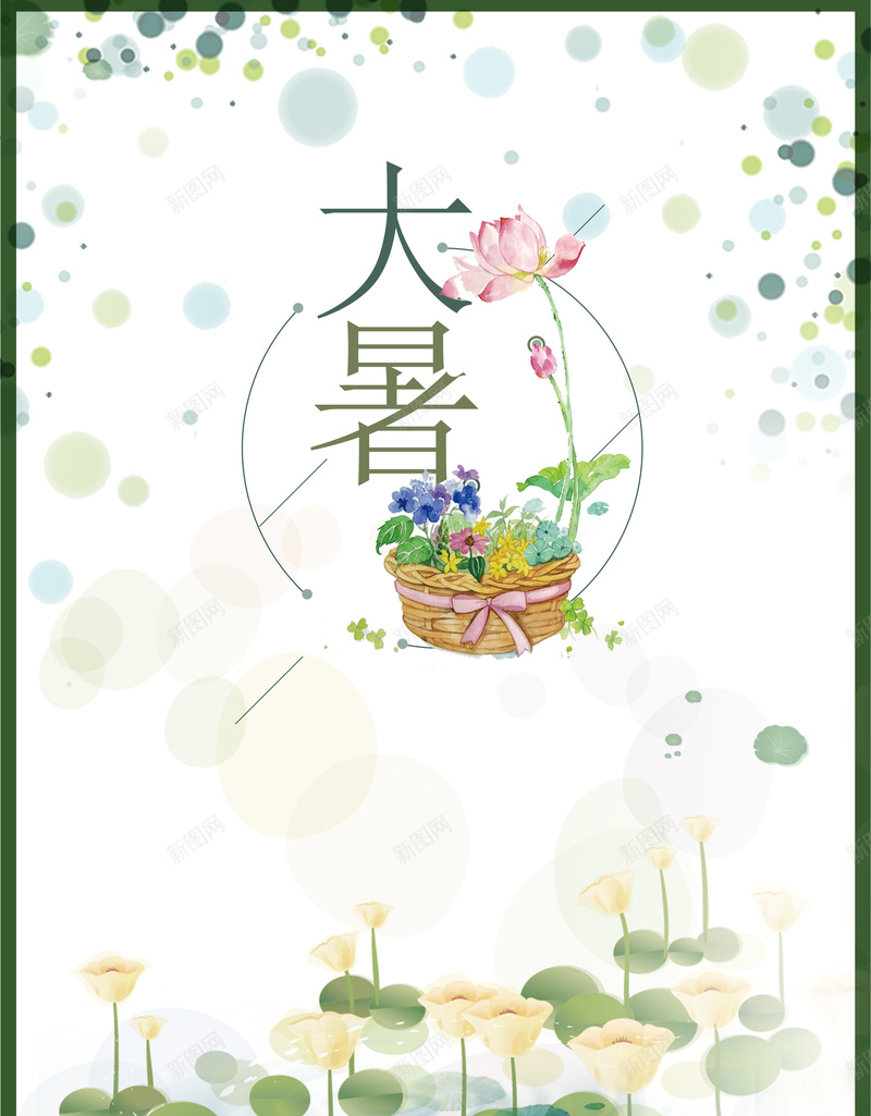 唯美插画荷花二十四节气大暑背景psd_新图网 https://ixintu.com 24节气 二十四节气大暑 二十四节气海报 大暑海报 海报排版 海报简约 清新海报 简约海报 节气海报
