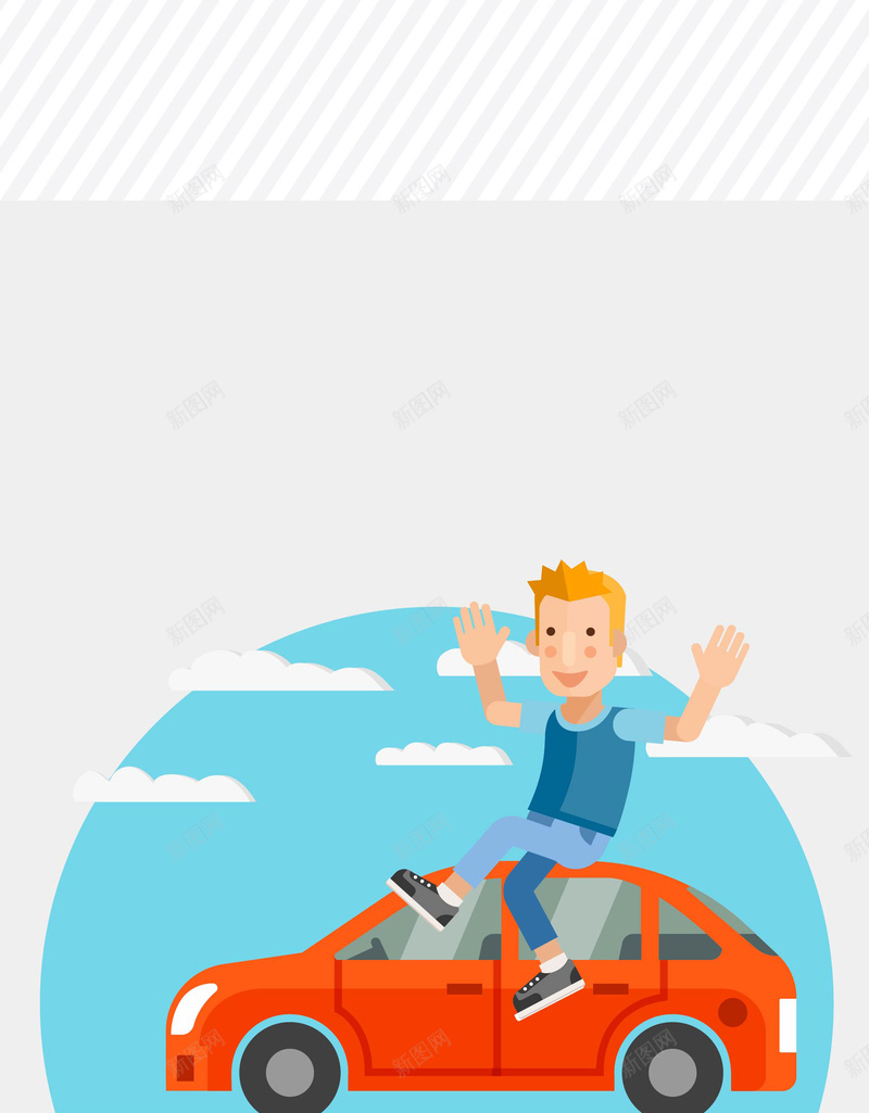 矢量卡通手绘驾校学车安全海报ai设计背景_新图网 https://ixintu.com 卡通 学车 安全 手绘 海报 矢量 驾校 驾考新规 矢量图