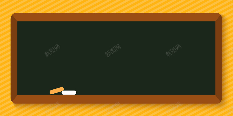 矢量卡通手绘黑板样式边框背景ai_新图网 https://ixintu.com 创意 卡通 学习 宣传 手绘 教育 文艺 木纹边框 海报 粉笔 背景 黑板 黑板样式 黑板边框 矢量图