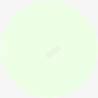 浅绿色一个圆png免抠素材_新图网 https://ixintu.com 一个圆 浅 绿色 背景
