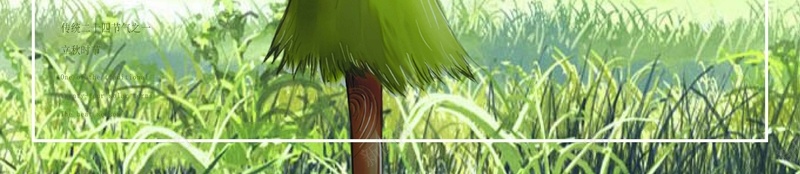 二十四节气处暑海报背景模板矢量图ai设计背景_新图网 https://ixintu.com 二十四节气 传统节气 处暑 宣传 手绘 海报 田野 矢量 稻草人 背景模板 设计 矢量图