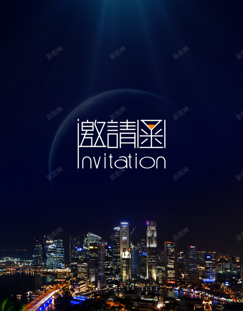 邀请函背景psd_新图网 https://ixintu.com 函图片 动 封 尊 活 活动邀 请函 贵 邀 邀请 邀请函图片下载 邀请函模板 高档