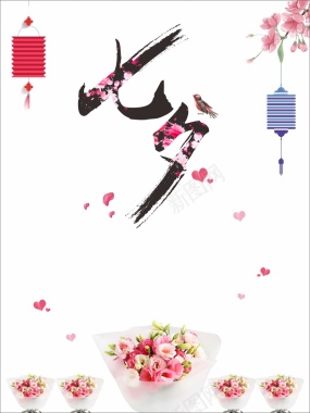 七夕鲜花促销宣传矢量海报背景模板背景
