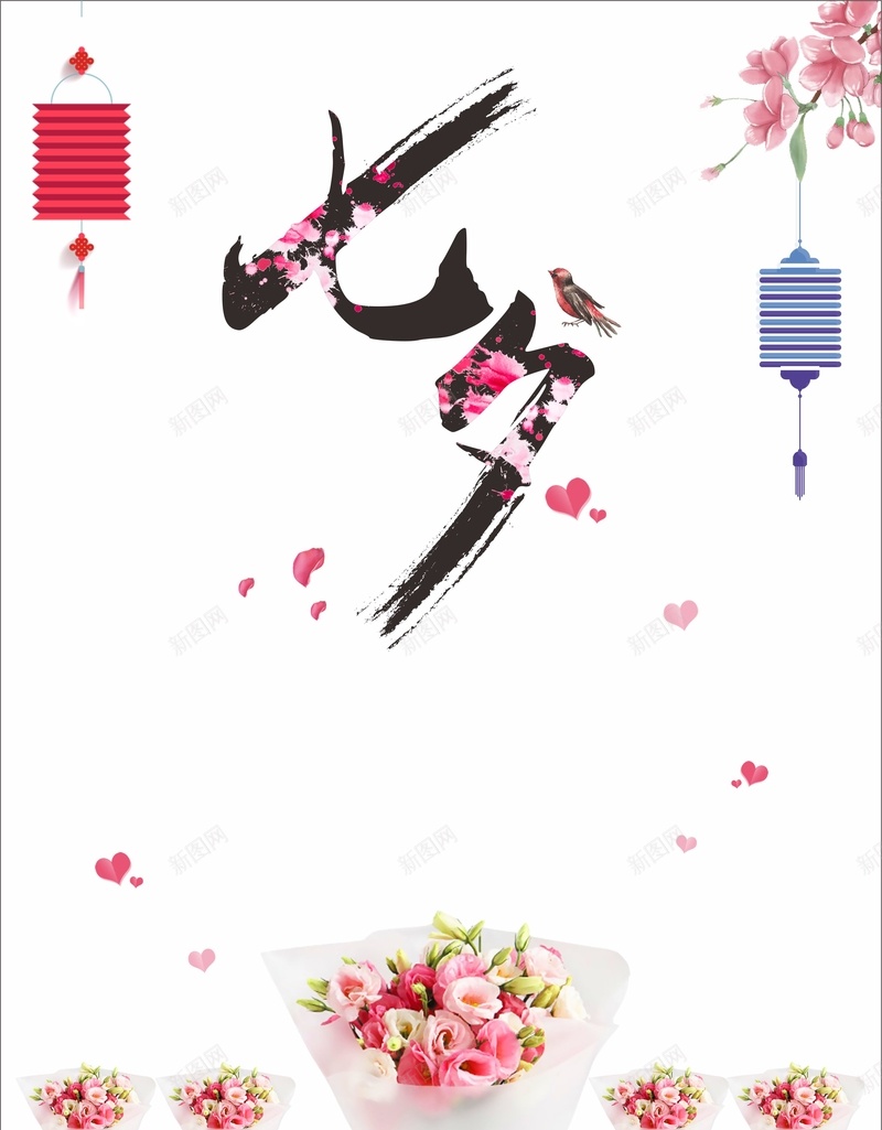 七夕鲜花促销宣传矢量海报背景模板cdr设计背景_新图网 https://ixintu.com 七夕节 促销 宣传 情人节 海报 矢量 红灯笼 背景模板 花束 鲜花定制 鲜花店 鲜花速递