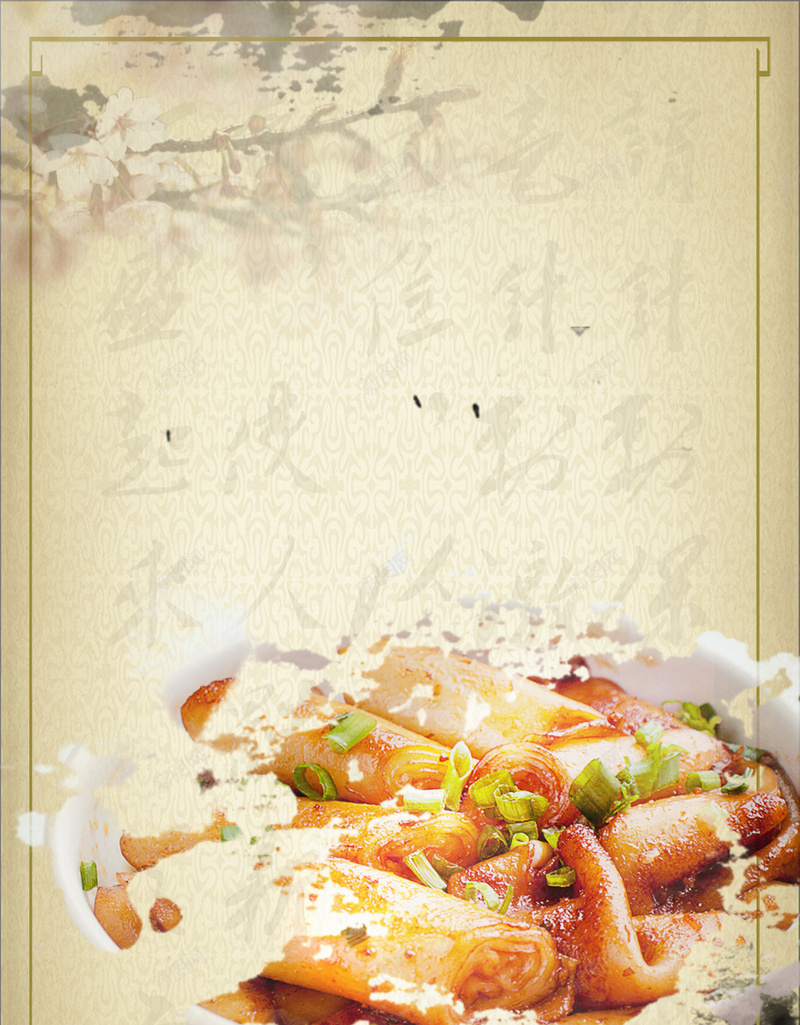 特色肠粉店开业海报宣传背景psd设计背景_新图网 https://ixintu.com 宣传背景 广告设计 广式肠粉 开心 海报背景 特色美食 肠粉传单 肠粉展板 肠粉店 肠粉开业 肠粉简介