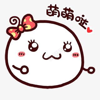 萌萌哒卡通图标png_新图网 https://ixintu.com 卡通 图标 萌萌