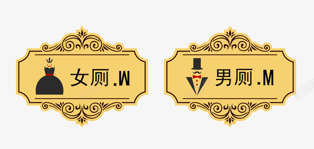 酒店男厕女厕指示牌png免抠素材_新图网 https://ixintu.com 卫生间 厕所 厕所指示牌 指示牌设计 洗手间 男女洗手间 酒店指示牌