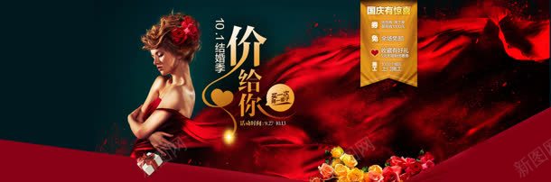 红色星空婚纱海报jpg设计背景_新图网 https://ixintu.com 婚纱 星空 海报 红色