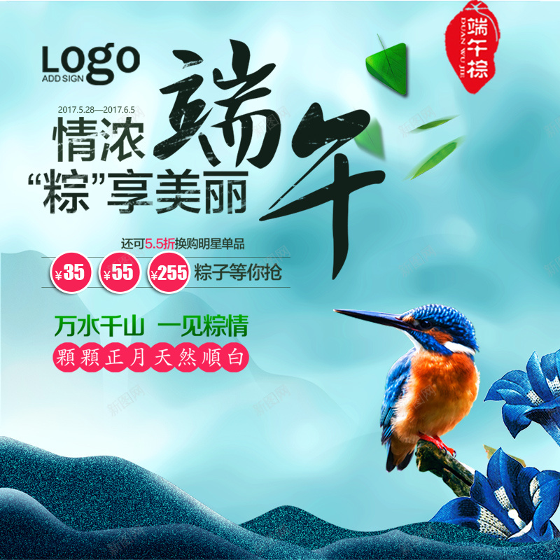 蓝色中国风端午节粽子psd分层主图背景psd设计背景_新图网 https://ixintu.com 中国风 主图 小清新 水墨 渐变 直通车 端午节 粽子 蓝色
