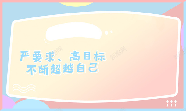 可爱风格人物头图模板png免抠素材_新图网 https://ixintu.com 可爱 头图 小清新 撞色