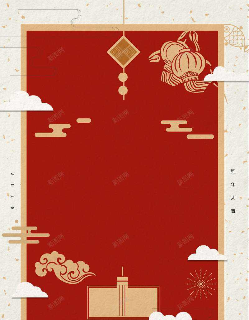 中国风喜庆2018狗年海报背景psd设计背景_新图网 https://ixintu.com 2018年 中国风 喜庆 底纹 灯笼 狗年 红色 过年啦