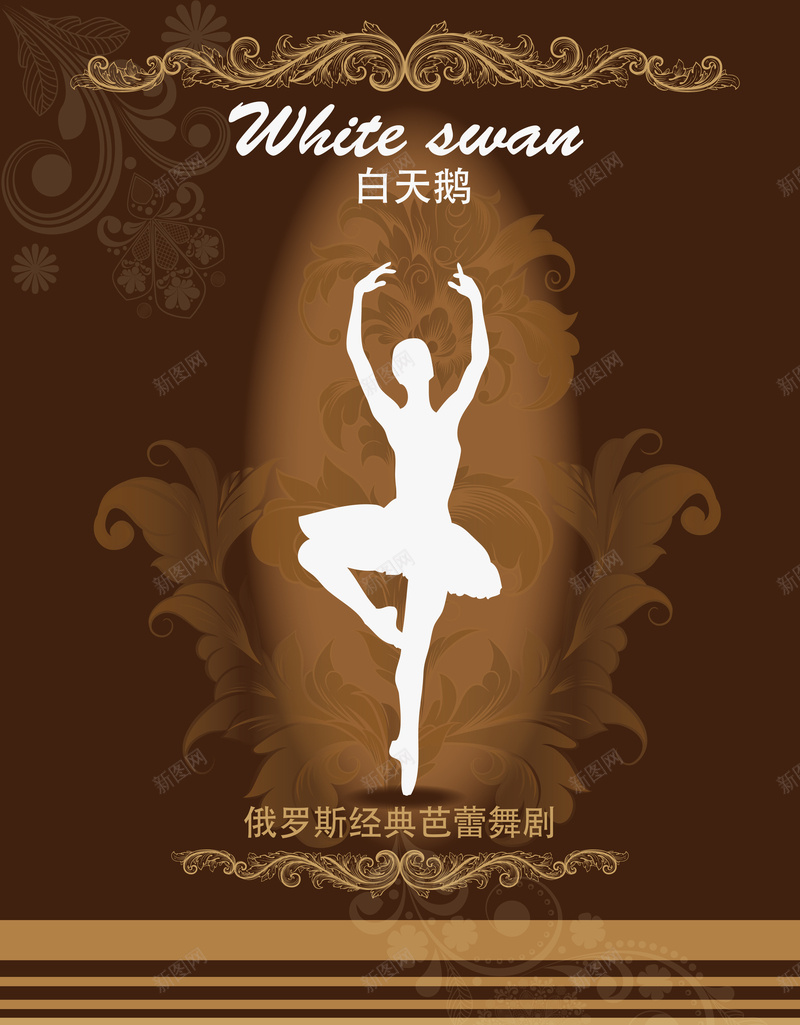 矢量芭蕾舞海报ai设计背景_新图网 https://ixintu.com 开心 演出 矢量 舞者 花藤 黑色 矢量图