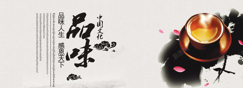 中国风品茶背景psd设计背景_新图网 https://ixintu.com 中国风 品茶 海报banner 背景 茶 茶艺 茶道