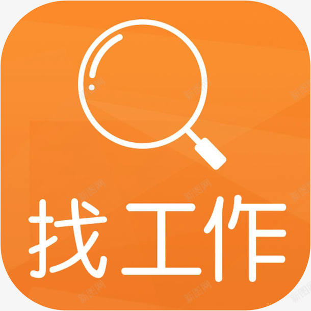 手机今日直聘社交logo图标png_新图网 https://ixintu.com 今日直聘 图标 手机今日直聘图标 手机今日直聘社交logo应用 社交聊天 社交软件