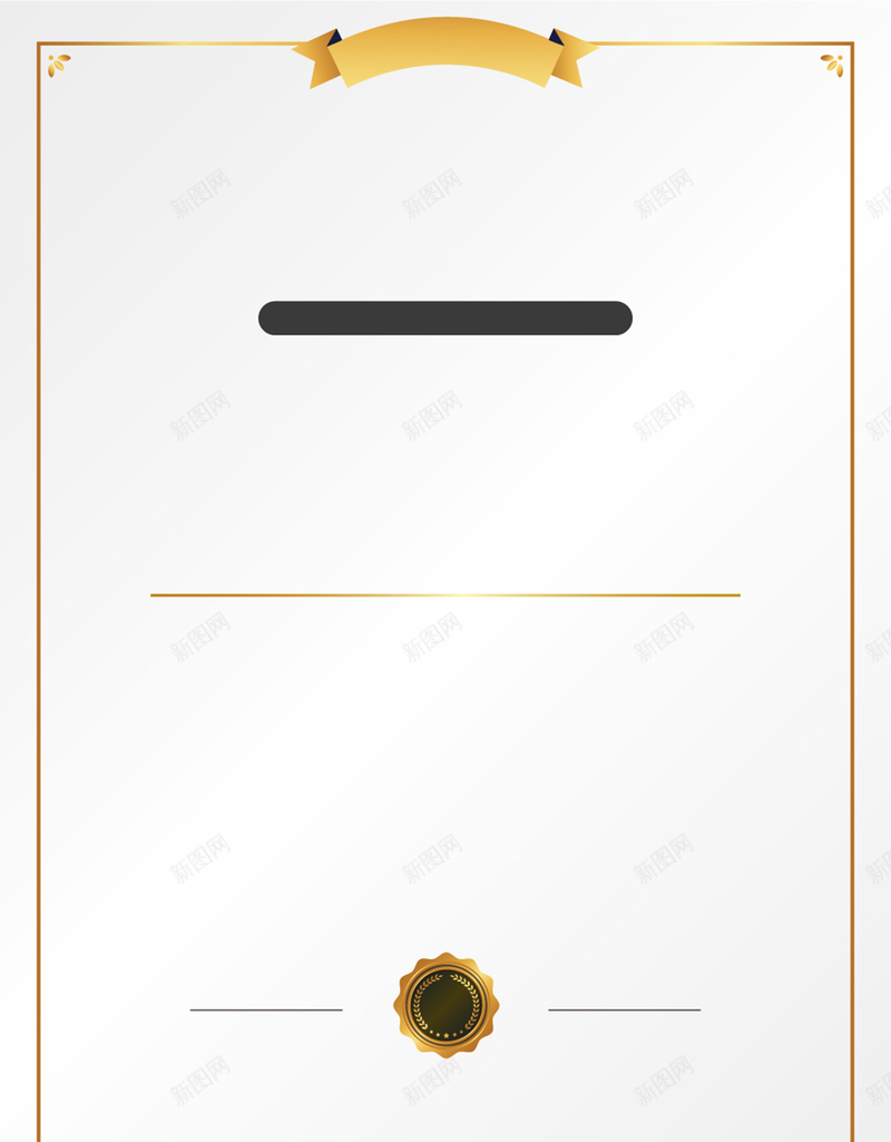 简约几何金色奖状边框矢量图ai设计背景_新图网 https://ixintu.com 几何 奖牌 奖状 矢量图 简约 荣誉框 边框设计 金牌 金牌背景 金色边框 颁奖