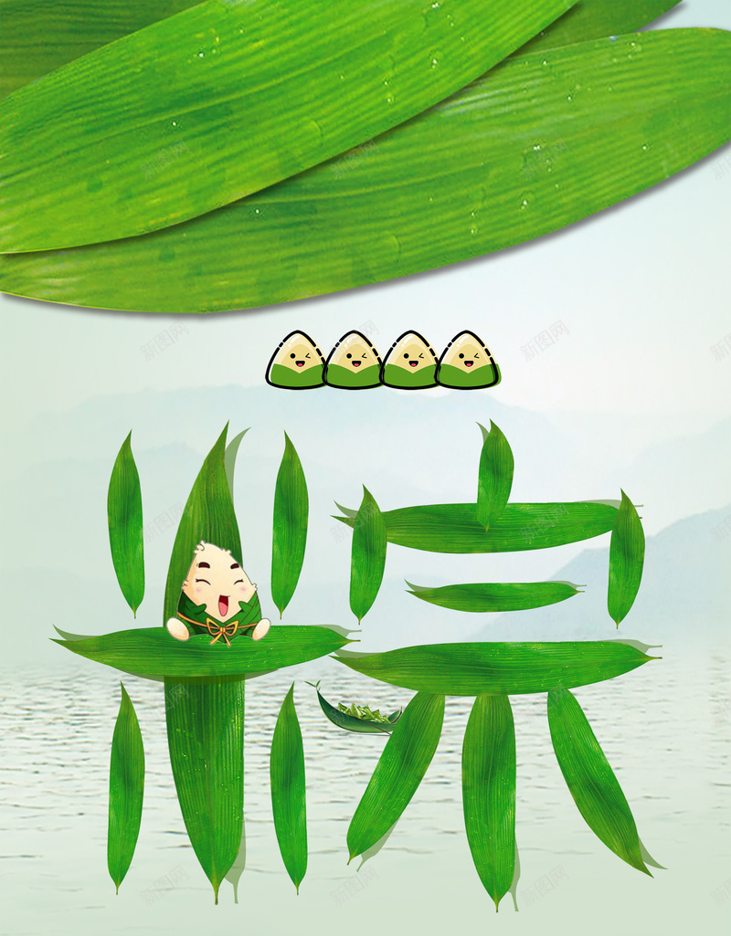 绿色创意字体让这个端午节与粽不同psd设计背景_新图网 https://ixintu.com 创意 字体 特色美食 端午节 素材 绿色 背景 让这个端午节与粽不同 设计 食物