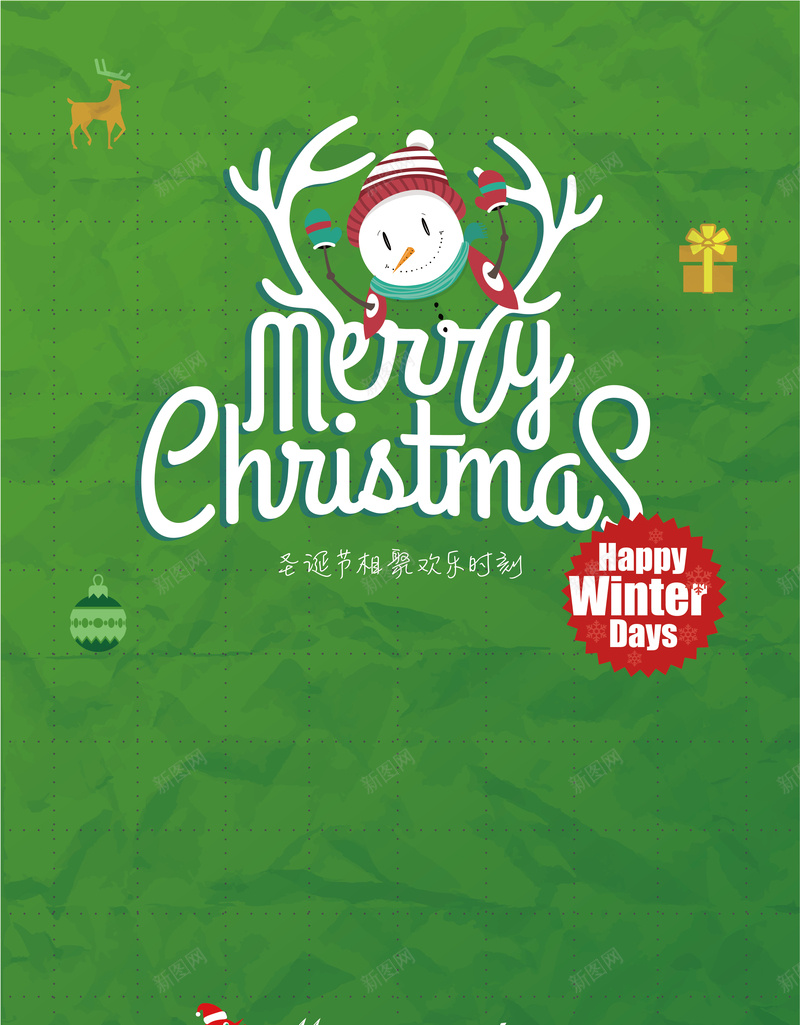可爱圣诞雪人头像海报背景矢量图ai_新图网 https://ixintu.com 可爱 圣诞 头像 开心 海报 矢量 素材 纹理 绿色 背景 艺术字 节日 褶皱 雪人 麋鹿 矢量图